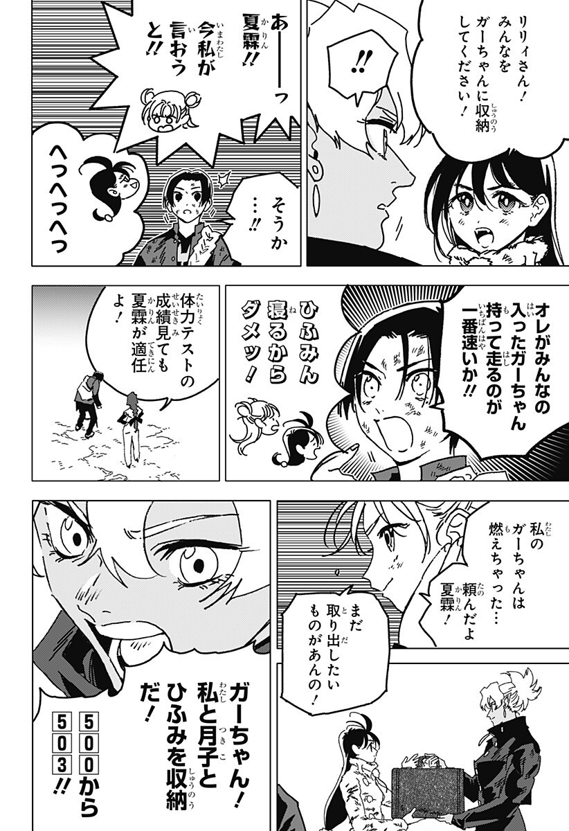 Ghost Fixers Chapter 89 2ページ