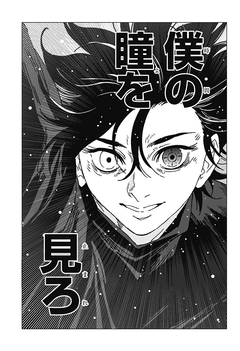 Ghost Fixers Chapter 89 11ページ