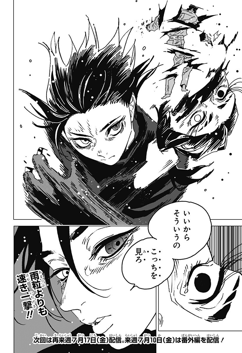 Ghost Fixers Chapter 89 16ページ