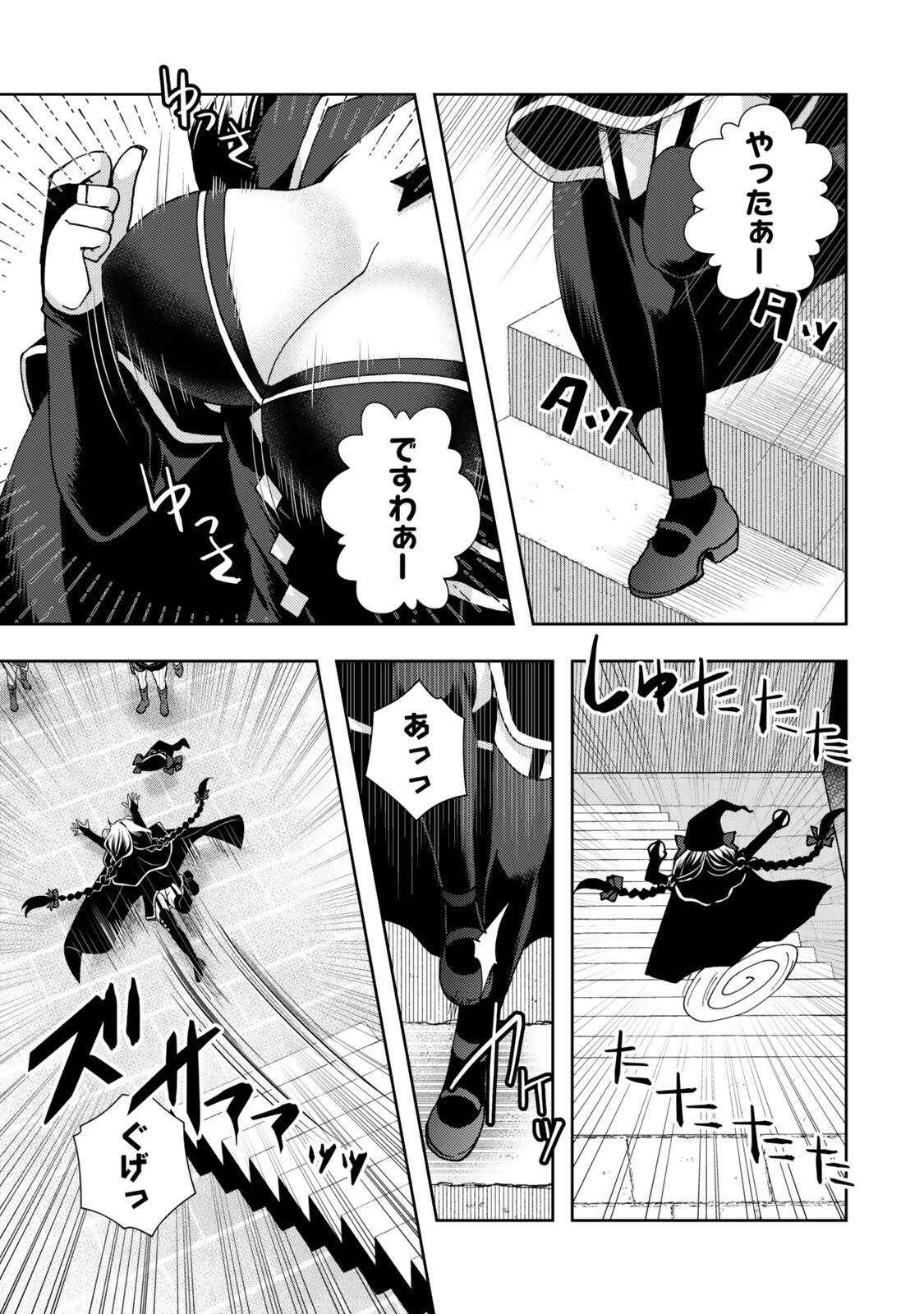 Ore no "Kantei" Skill ga Cheat Sugite - Densetsu no Yuusha o Yomi "Tori" Saikyou e Chapter 38.4 6ページ