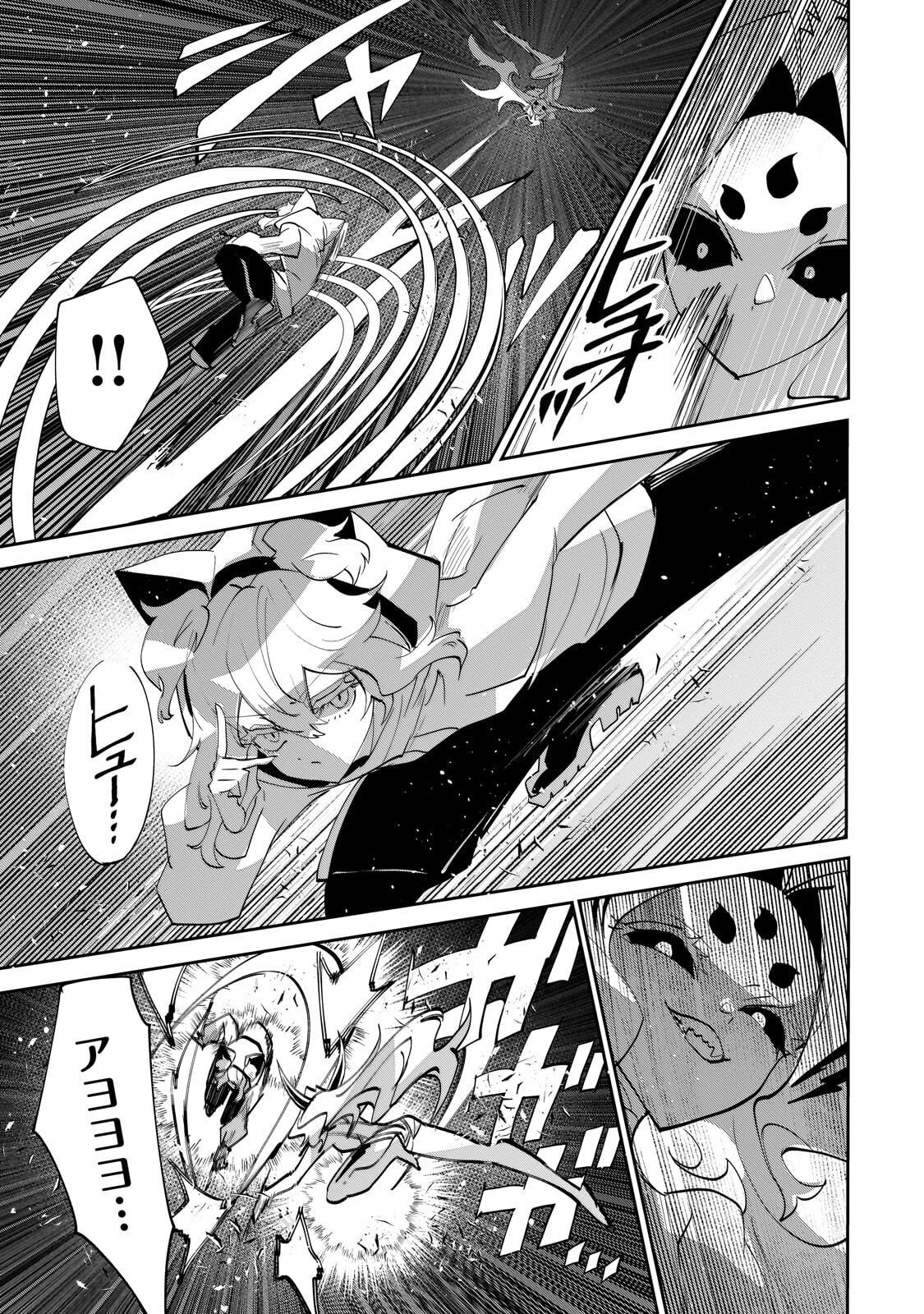 Inu to Yuusha wa Kazaranai Chapter 38.1 3ページ