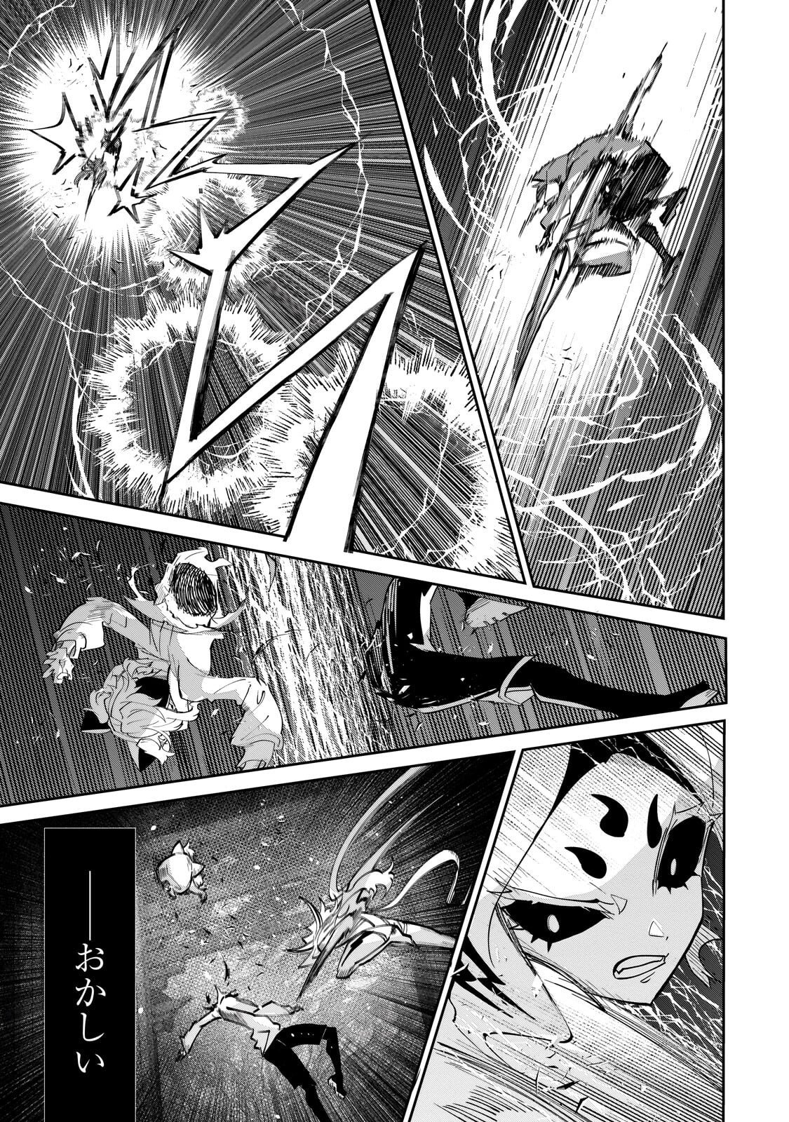 Inu to Yuusha wa Kazaranai Chapter 38.1 5ページ