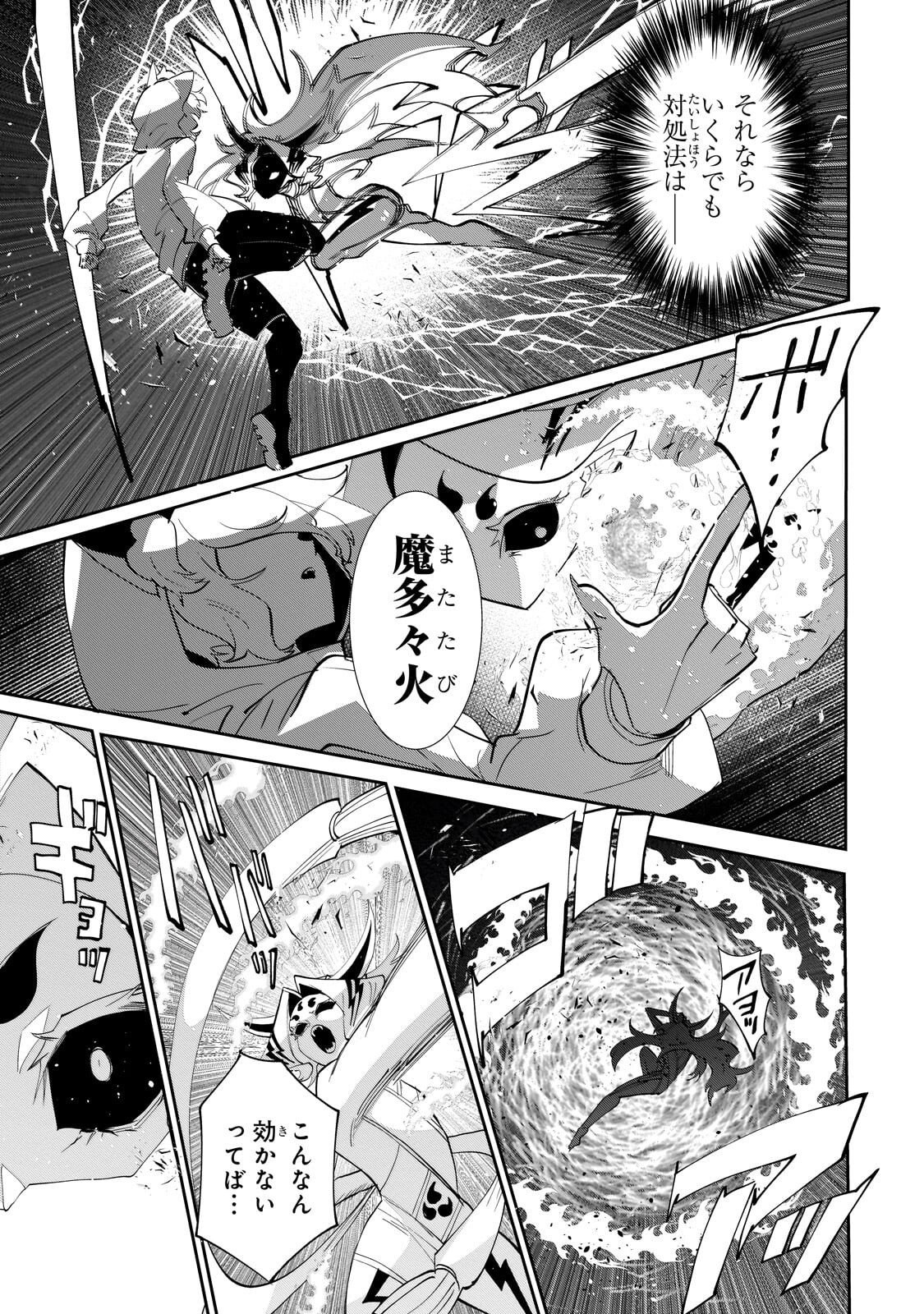 Inu to Yuusha wa Kazaranai Chapter 38.1 7ページ