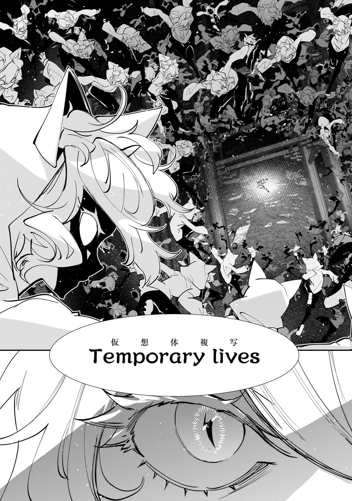 Inu to Yuusha wa Kazaranai Chapter 38.1 9ページ