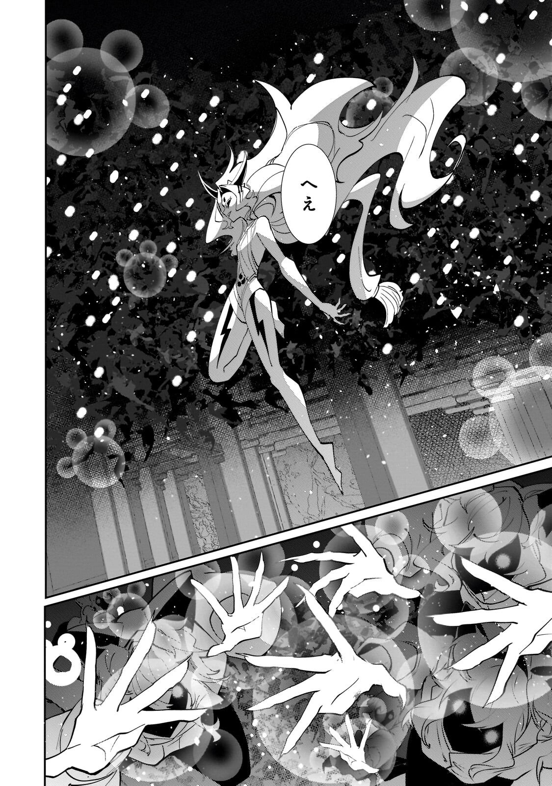 Inu to Yuusha wa Kazaranai Chapter 38.1 10ページ