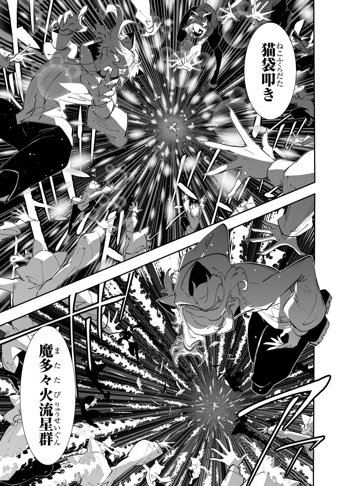 Inu to Yuusha wa Kazaranai Chapter 38.2 1ページ