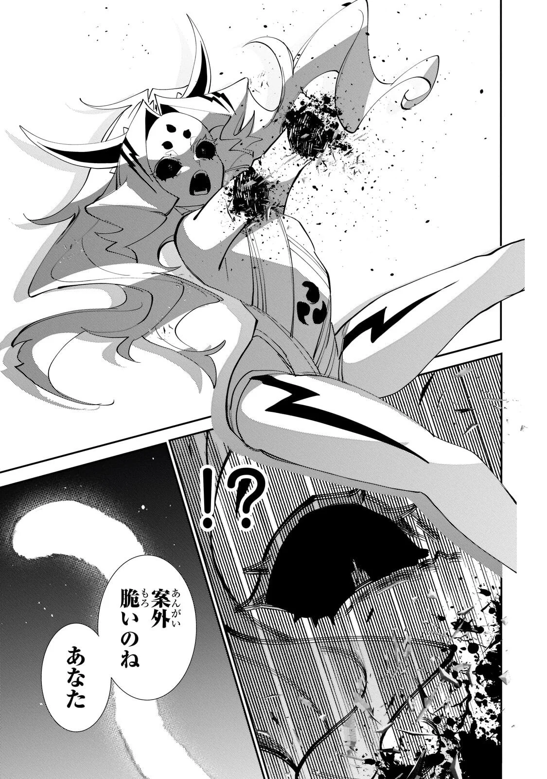 Inu to Yuusha wa Kazaranai Chapter 38.2 11ページ