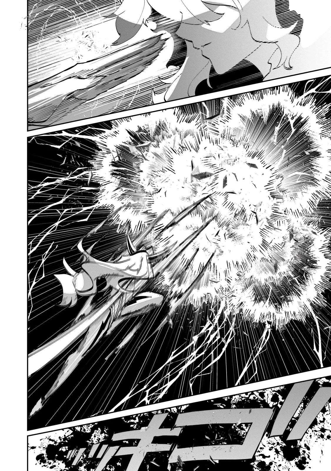 Inu to Yuusha wa Kazaranai Chapter 38.2 10ページ