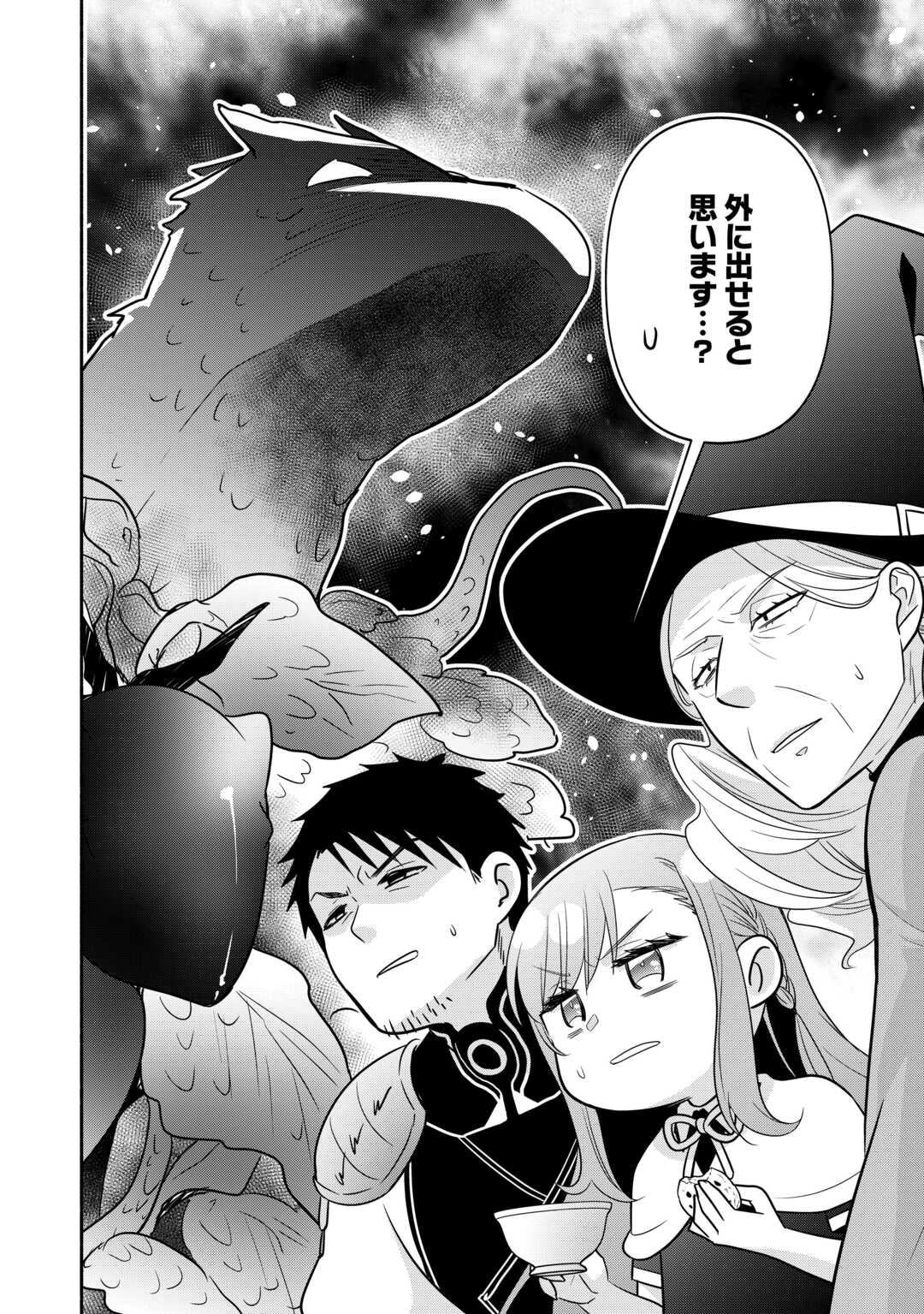 Tensei Youjo. Kamikemono to Ouji to, Saikyou no Ojisan Youhei-dan no Naka de Ikiru. Chapter 37.2 11ページ
