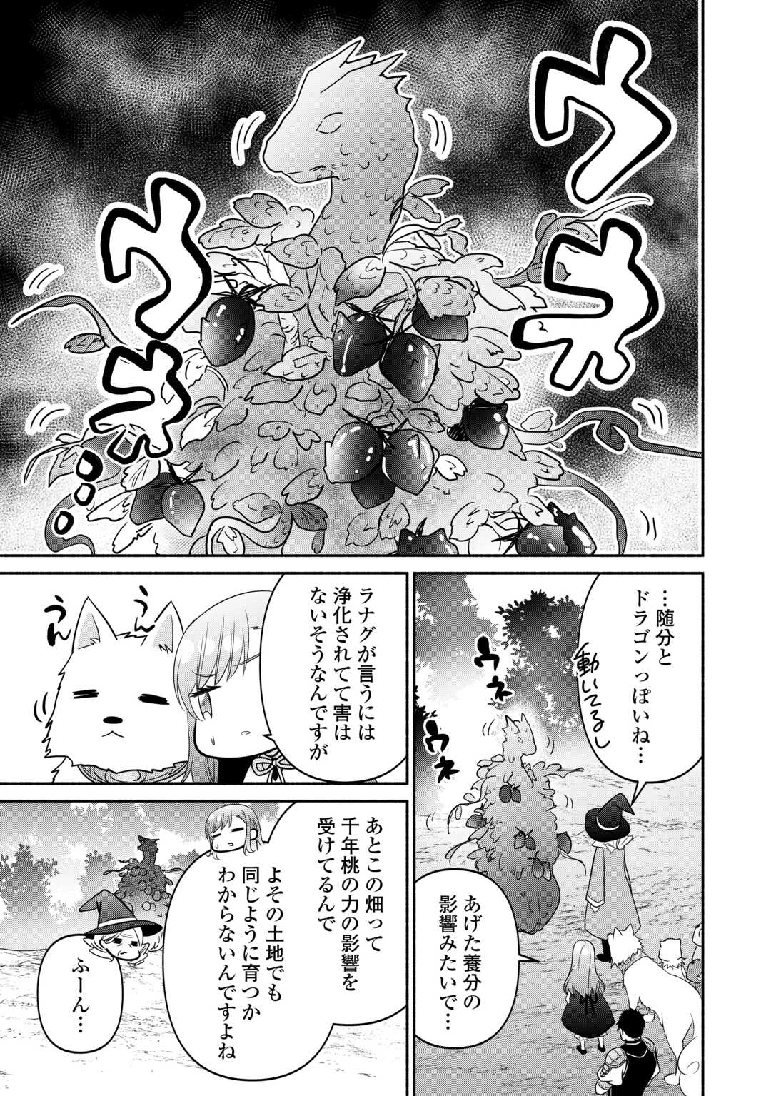 Tensei Youjo. Kamikemono to Ouji to, Saikyou no Ojisan Youhei-dan no Naka de Ikiru. Chapter 37.2 6ページ