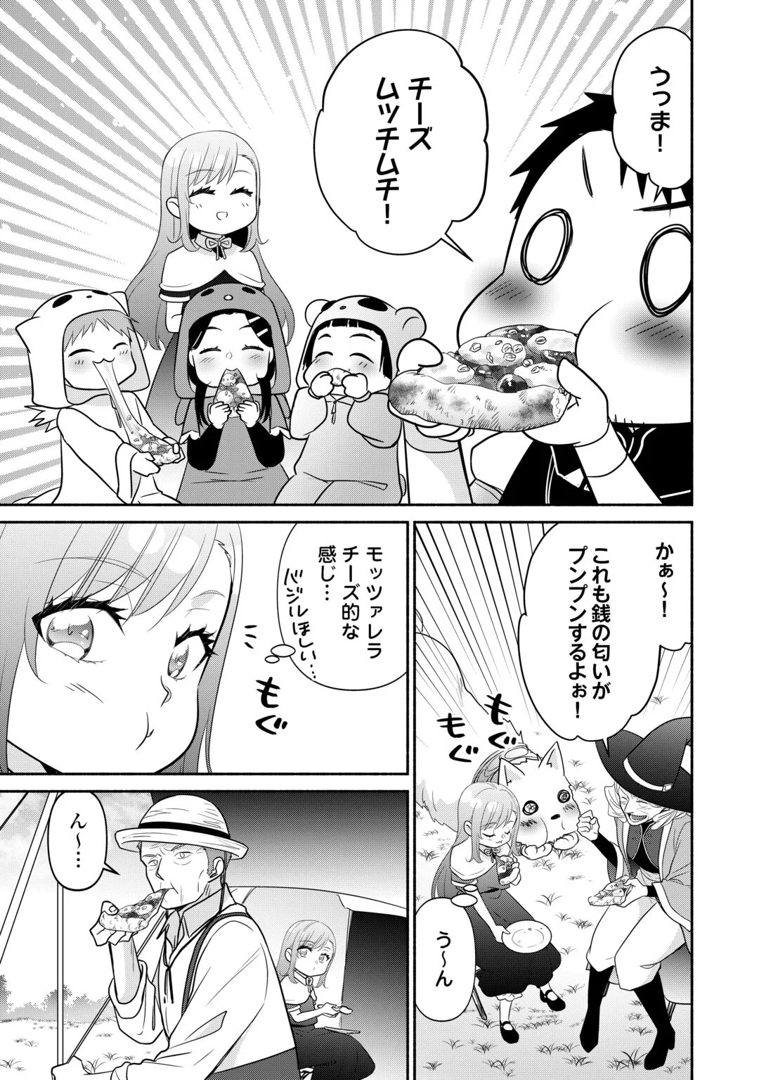 Tensei Youjo. Kamikemono to Ouji to, Saikyou no Ojisan Youhei-dan no Naka de Ikiru. Chapter 38.1 11ページ