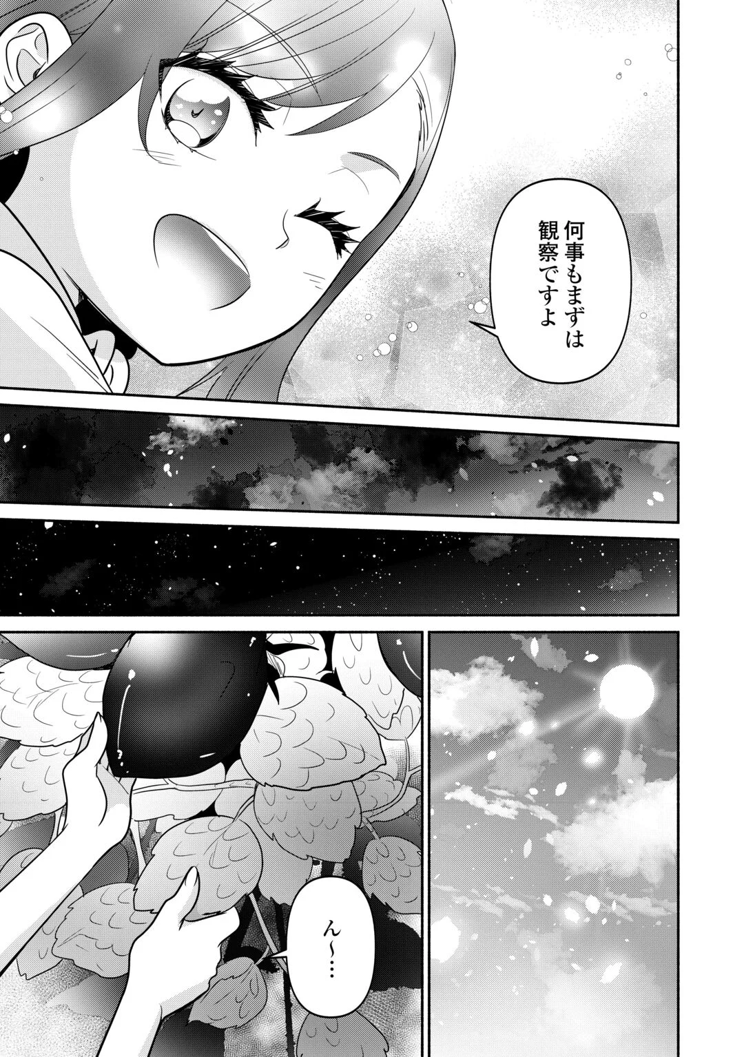 Tensei Youjo. Kamikemono to Ouji to, Saikyou no Ojisan Youhei-dan no Naka de Ikiru. Chapter 38.1 3ページ