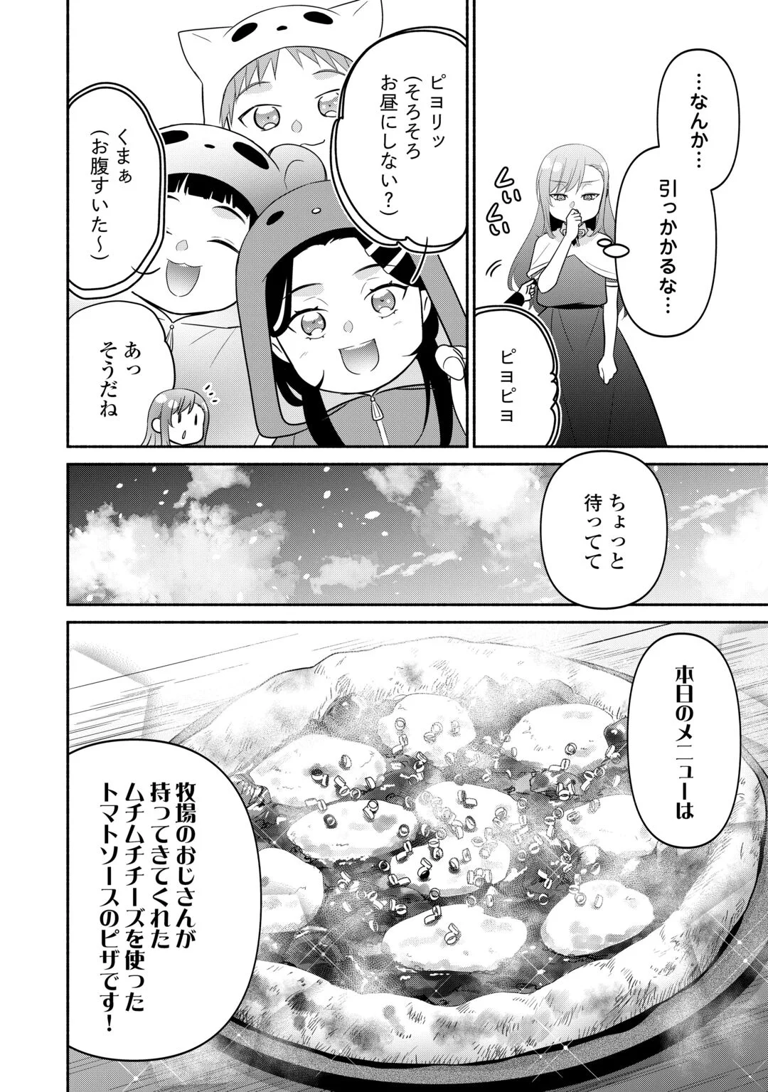 Tensei Youjo. Kamikemono to Ouji to, Saikyou no Ojisan Youhei-dan no Naka de Ikiru. Chapter 38.1 10ページ