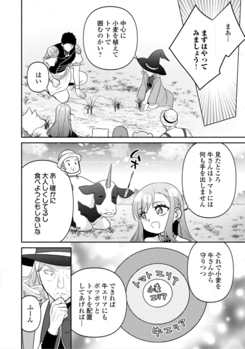 Tensei Youjo. Kamikemono to Ouji to, Saikyou no Ojisan Youhei-dan no Naka de Ikiru. Chapter 38.2 4ページ