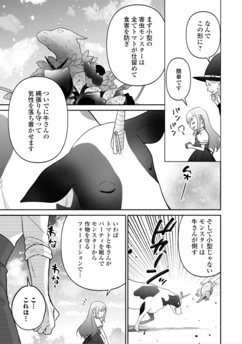 Tensei Youjo. Kamikemono to Ouji to, Saikyou no Ojisan Youhei-dan no Naka de Ikiru. Chapter 38.2 5ページ