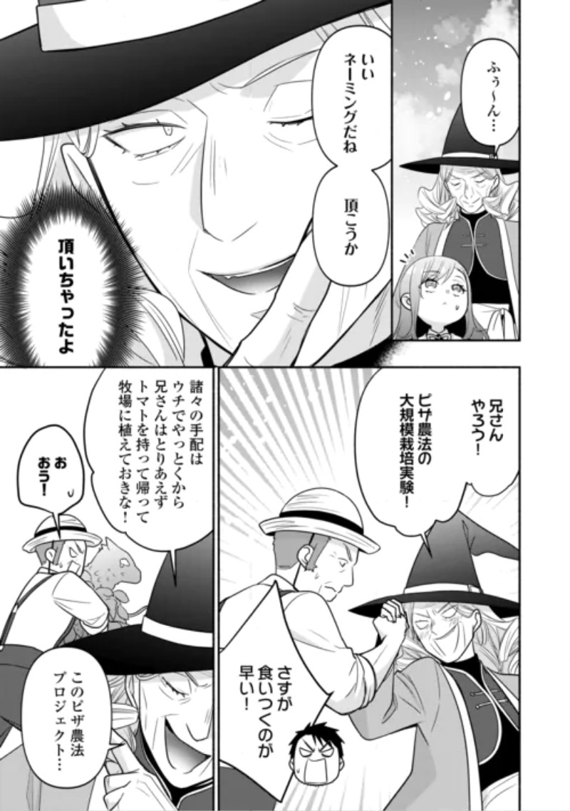 Tensei Youjo. Kamikemono to Ouji to, Saikyou no Ojisan Youhei-dan no Naka de Ikiru. Chapter 38.2 7ページ