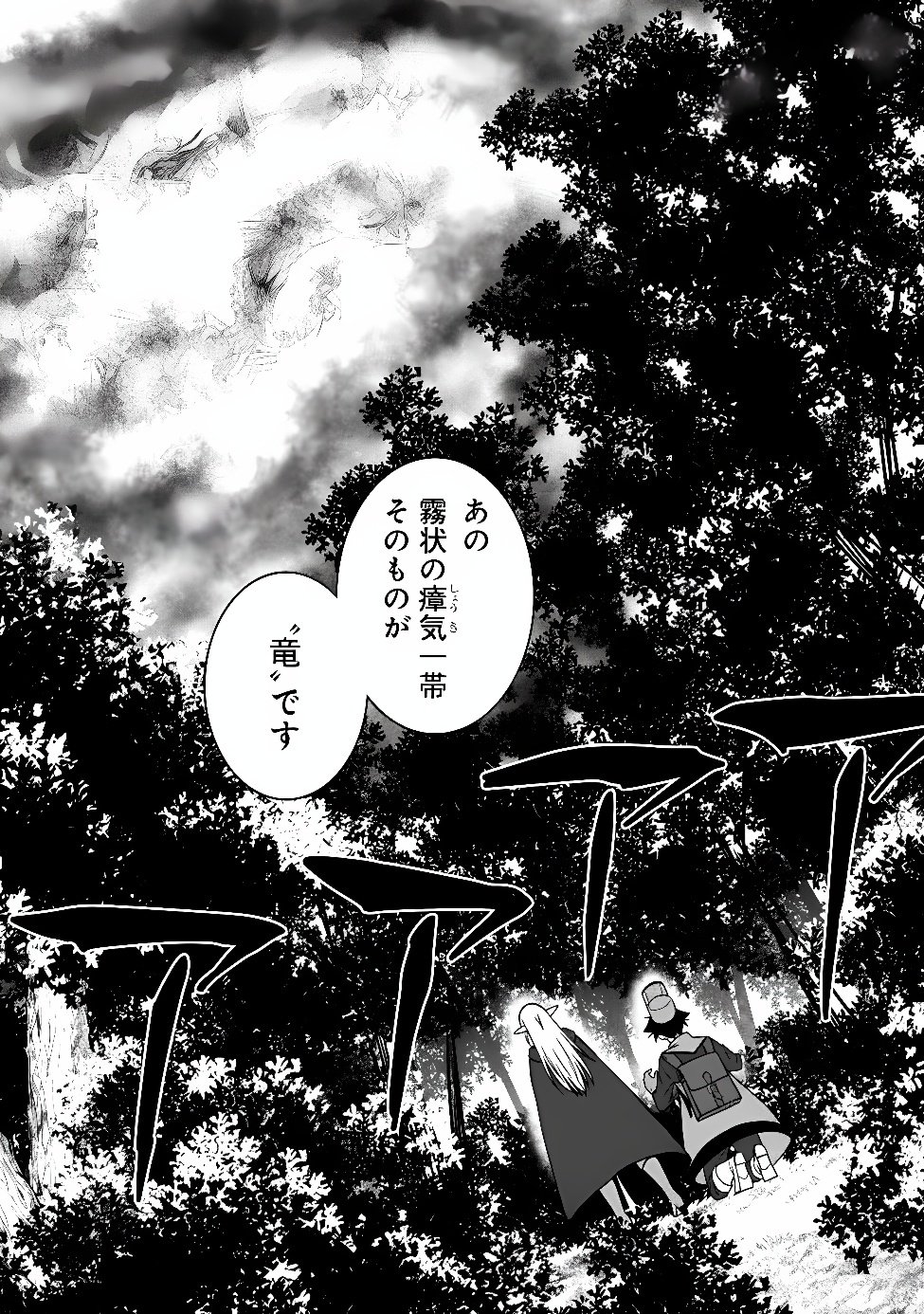 Bishu Gyakuten Sekai no Cleric Chapter 38.1 3ページ