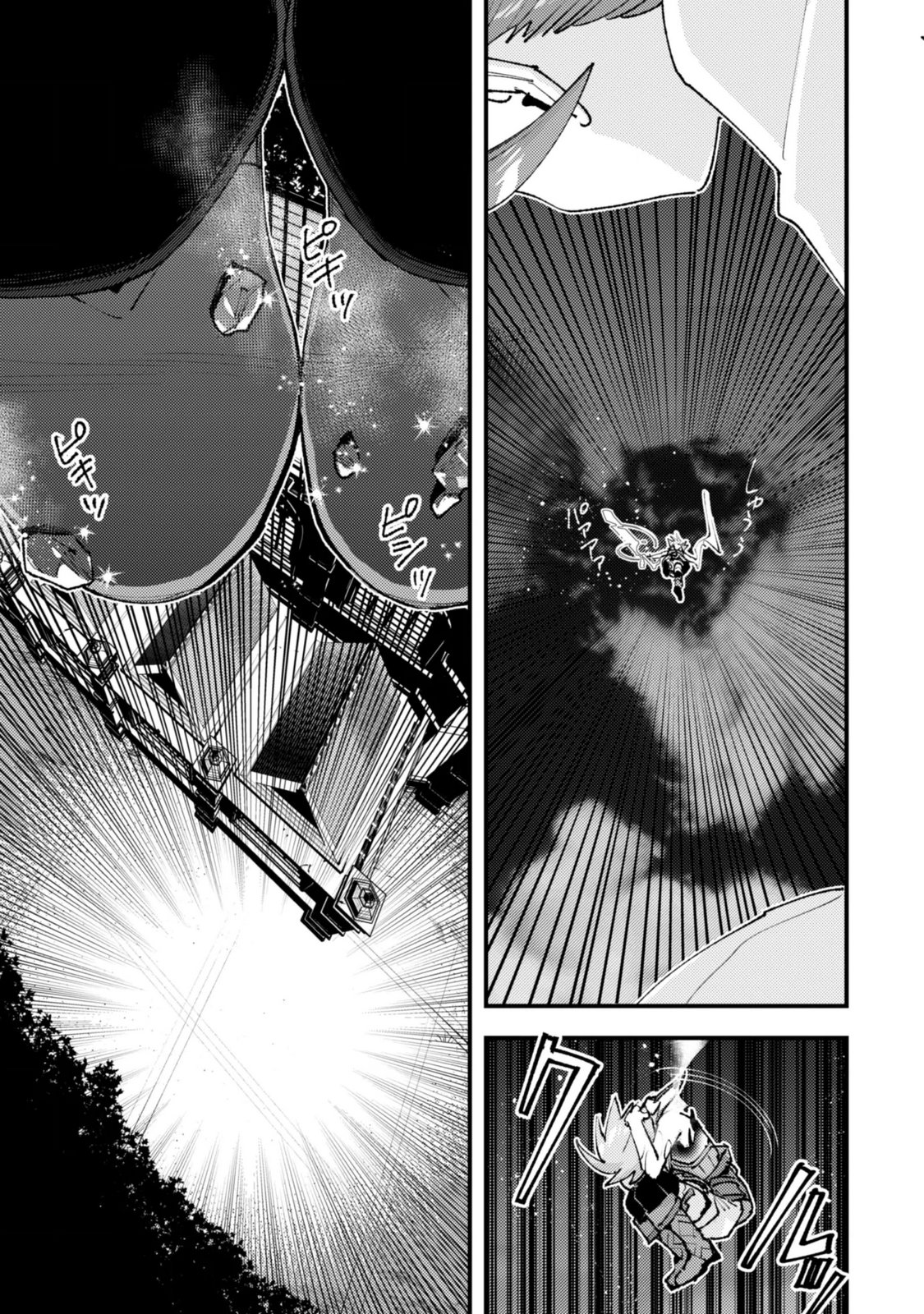 "Omae Gotoki ga Maou ni Kateru to Omou na" to Yuusha Party o Tsuihou Sareta node, Outo de Kimama ni Kurashitai the Comic Chapter 38.1 5ページ