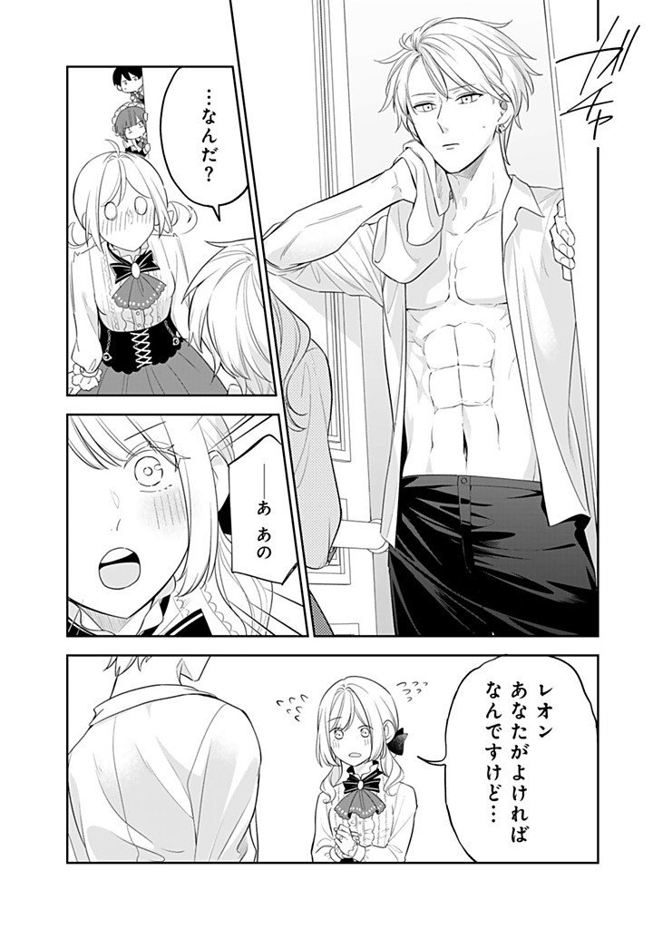 Senjou no Seijo - Imouto no Kawari ni Koushaku Kishi ni Totsugu Koto ni narimashita ga, Ima wa Shiawase desu Chapter 37.3 3ページ
