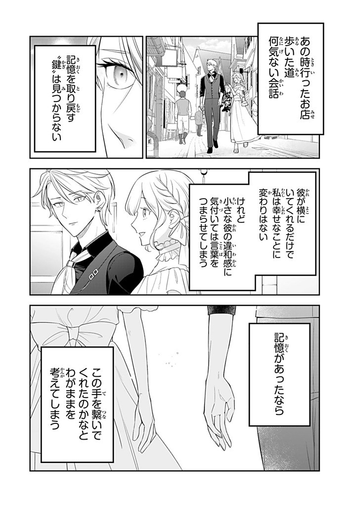 Senjou no Seijo - Imouto no Kawari ni Koushaku Kishi ni Totsugu Koto ni narimashita ga, Ima wa Shiawase desu Chapter 37.3 10ページ