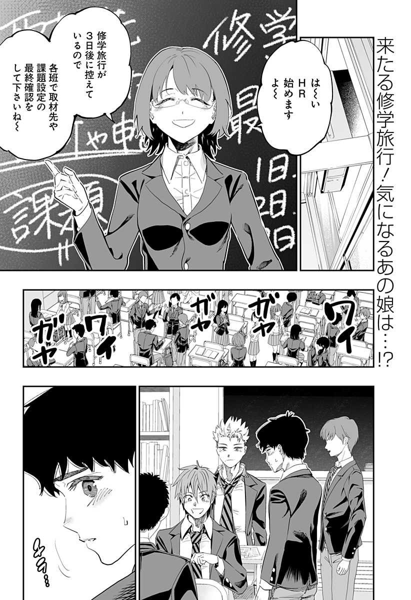 Dosanko Gal wa Namara Menkoi Chapter 82 2ページ