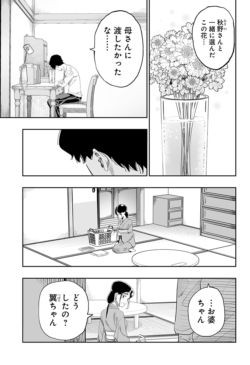 Dosanko Gal wa Namara Menkoi Chapter 82 11ページ