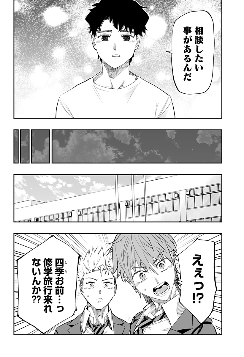 Dosanko Gal wa Namara Menkoi Chapter 82 12ページ