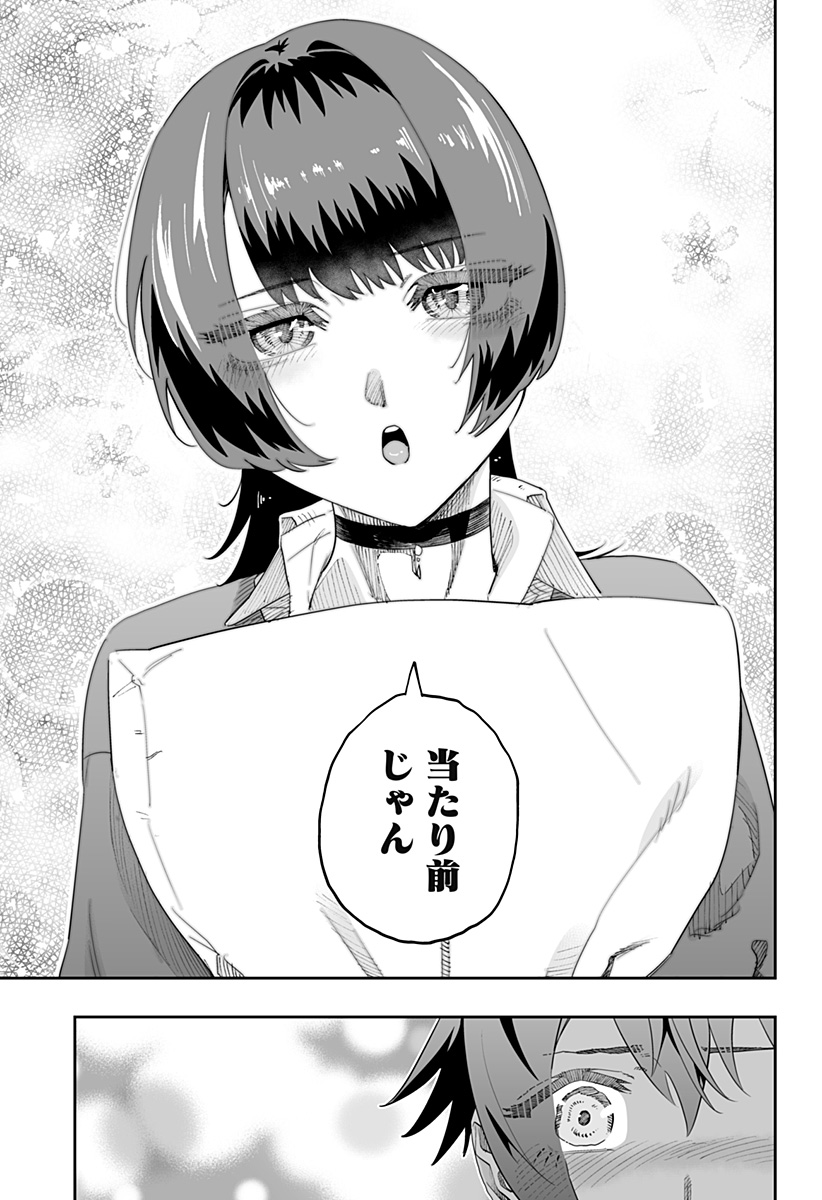 Dosanko Gal wa Namara Menkoi Chapter 82 17ページ