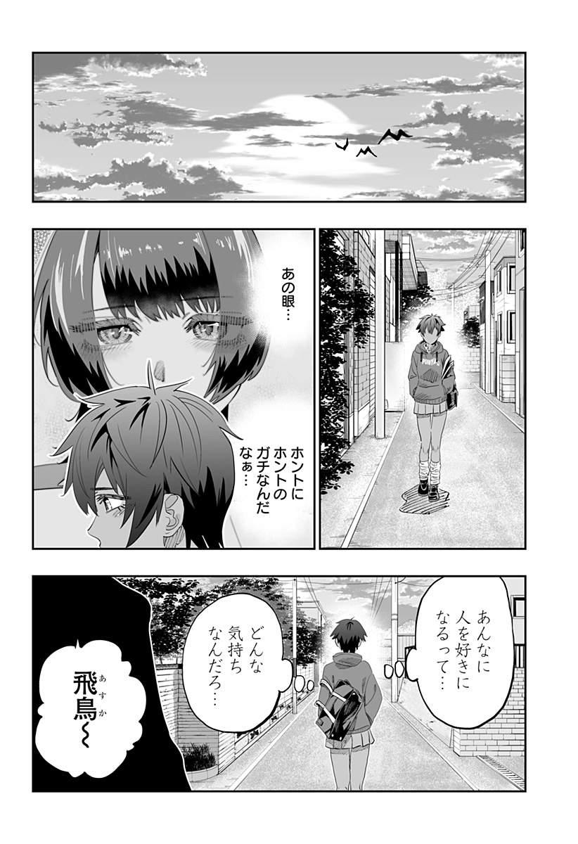 Dosanko Gal wa Namara Menkoi Chapter 82 18ページ