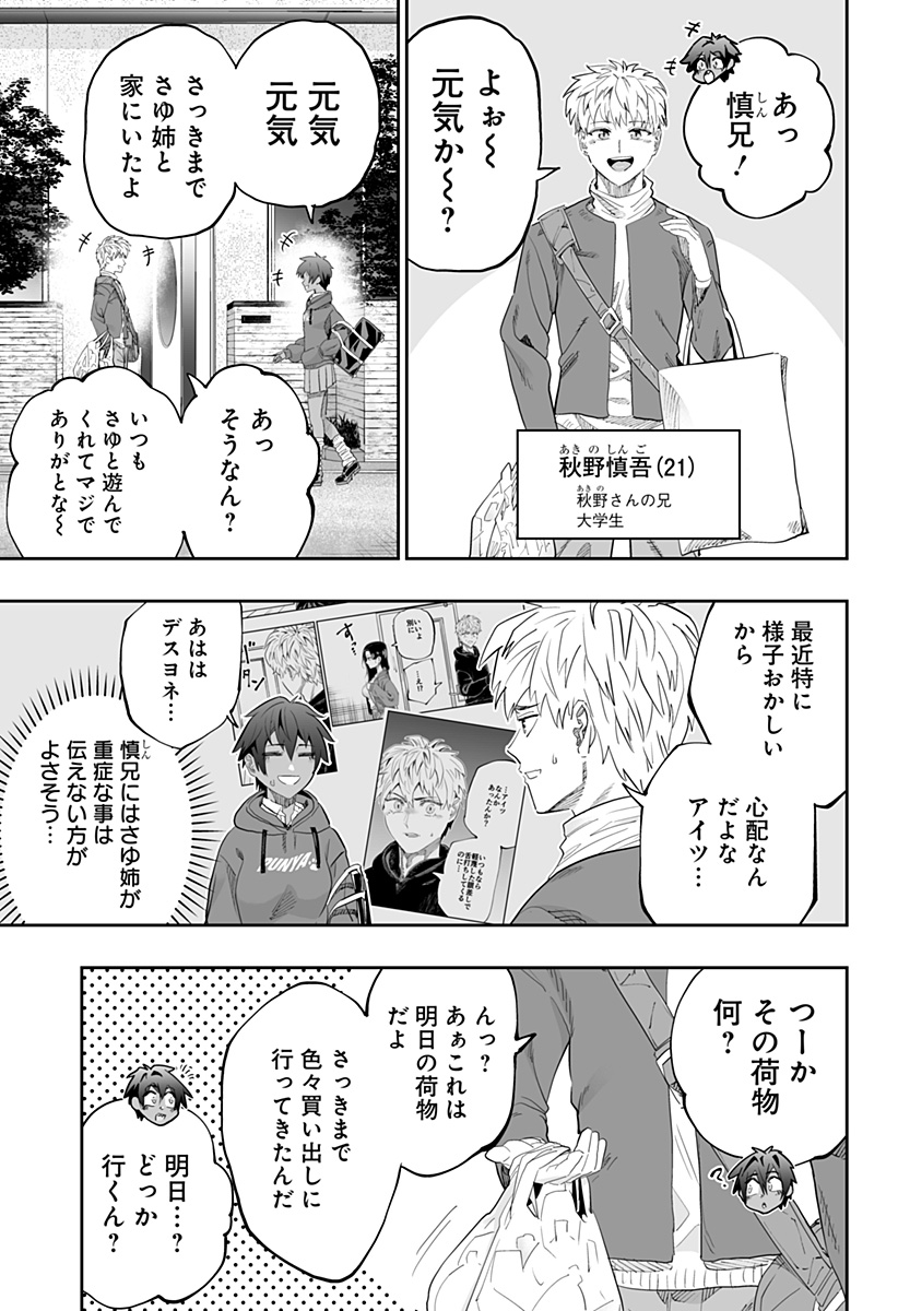 Dosanko Gal wa Namara Menkoi Chapter 82 19ページ
