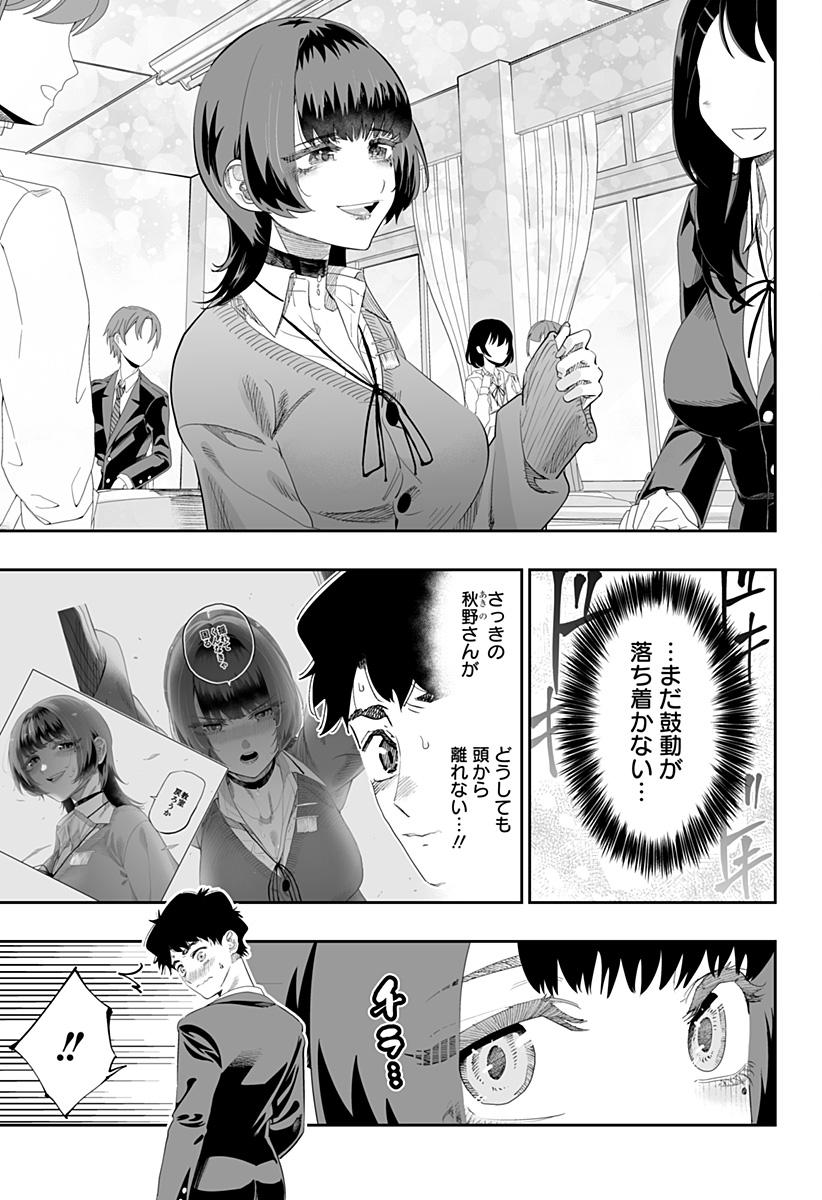 Dosanko Gal wa Namara Menkoi Chapter 82 3ページ