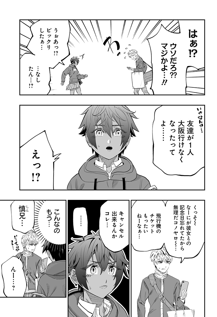 Dosanko Gal wa Namara Menkoi Chapter 82 21ページ