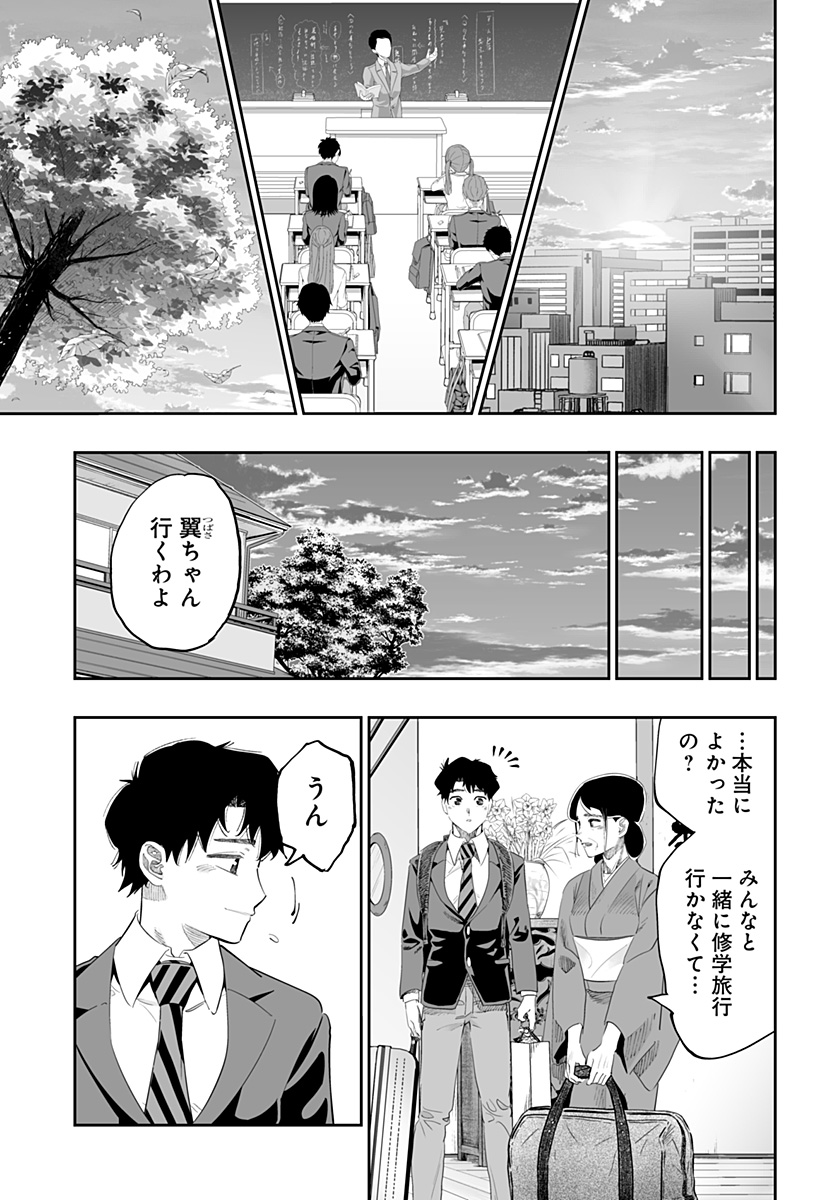 Dosanko Gal wa Namara Menkoi Chapter 82 23ページ