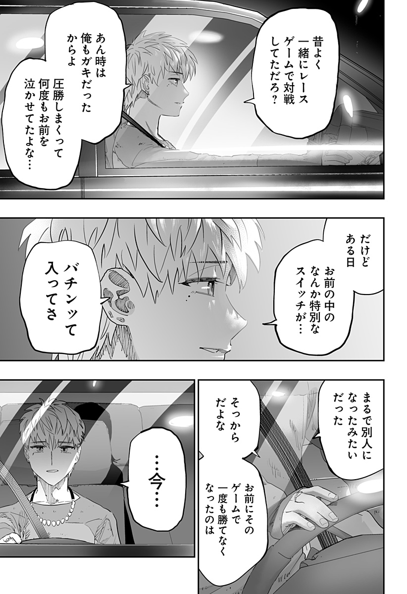 Dosanko Gal wa Namara Menkoi Chapter 82 25ページ