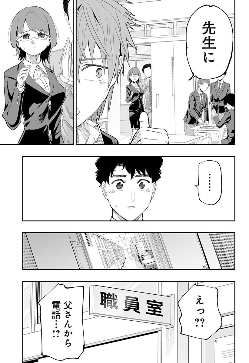 Dosanko Gal wa Namara Menkoi Chapter 82 5ページ