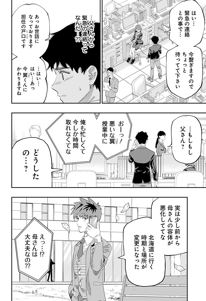Dosanko Gal wa Namara Menkoi Chapter 82 6ページ