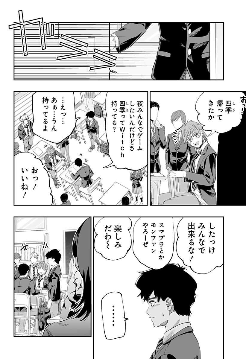 Dosanko Gal wa Namara Menkoi Chapter 82 8ページ