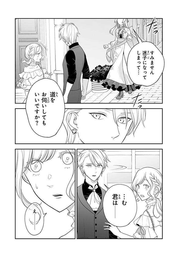 Senjou no Seijo - Imouto no Kawari ni Koushaku Kishi ni Totsugu Koto ni narimashita ga, Ima wa Shiawase desu Chapter 37.4 6ページ