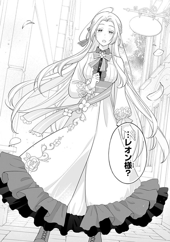 Senjou no Seijo - Imouto no Kawari ni Koushaku Kishi ni Totsugu Koto ni narimashita ga, Ima wa Shiawase desu Chapter 37.4 7ページ