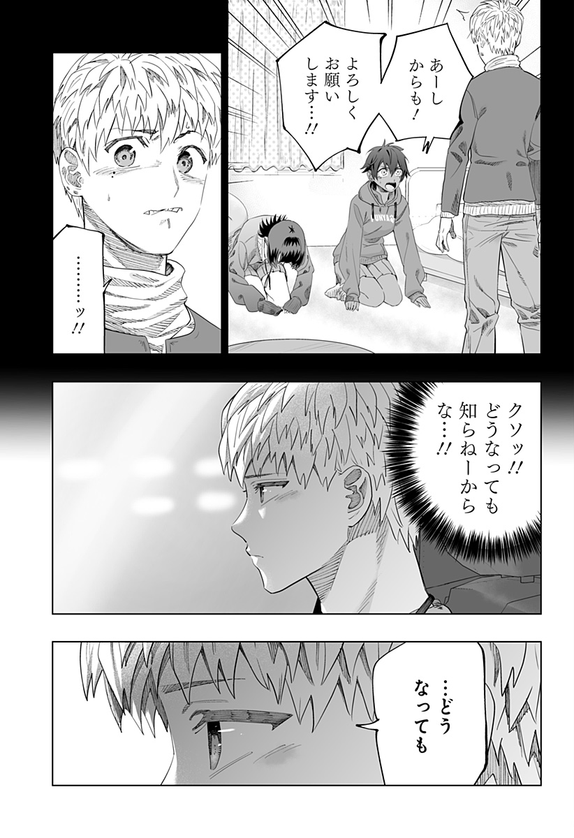 Dosanko Gal wa Namara Menkoi Chapter 83 11ページ