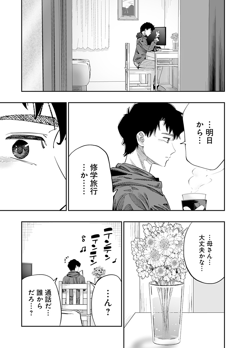Dosanko Gal wa Namara Menkoi Chapter 83 13ページ
