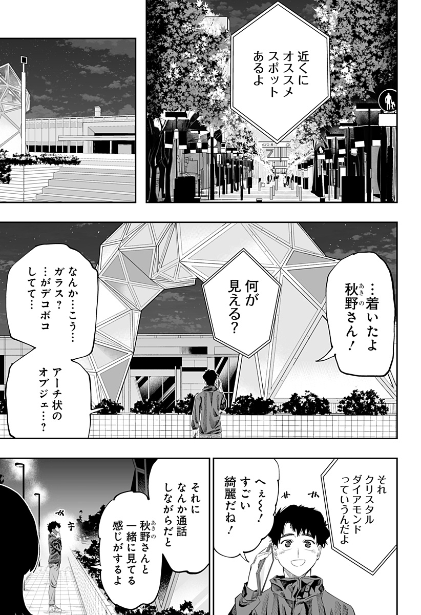 Dosanko Gal wa Namara Menkoi Chapter 83 15ページ
