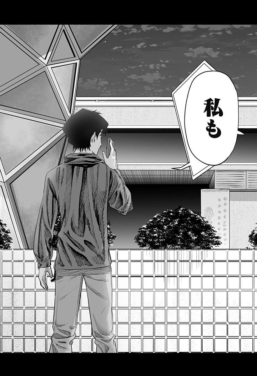 Dosanko Gal wa Namara Menkoi Chapter 83 17ページ