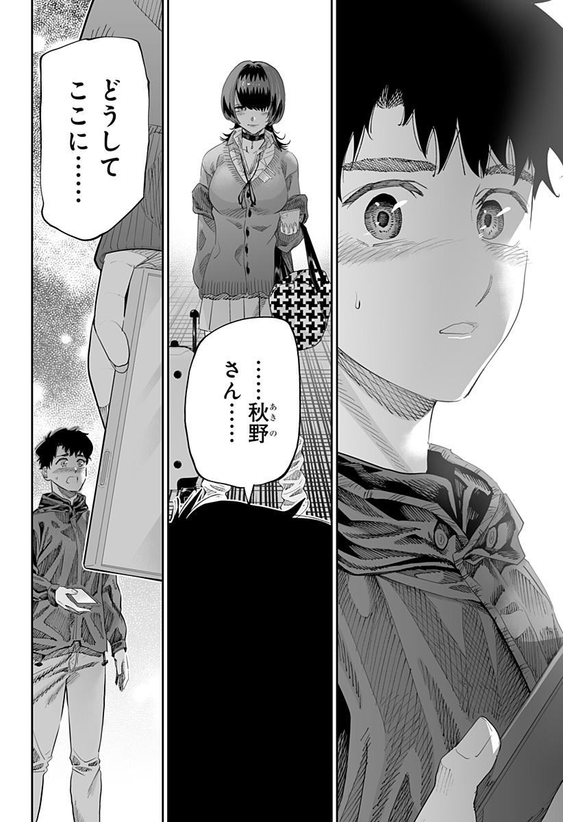 Dosanko Gal wa Namara Menkoi Chapter 83 18ページ