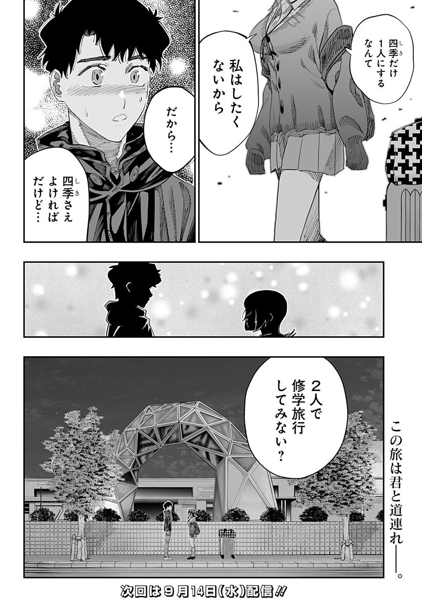Dosanko Gal wa Namara Menkoi Chapter 83 20ページ