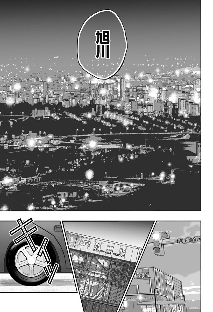 Dosanko Gal wa Namara Menkoi Chapter 83 3ページ