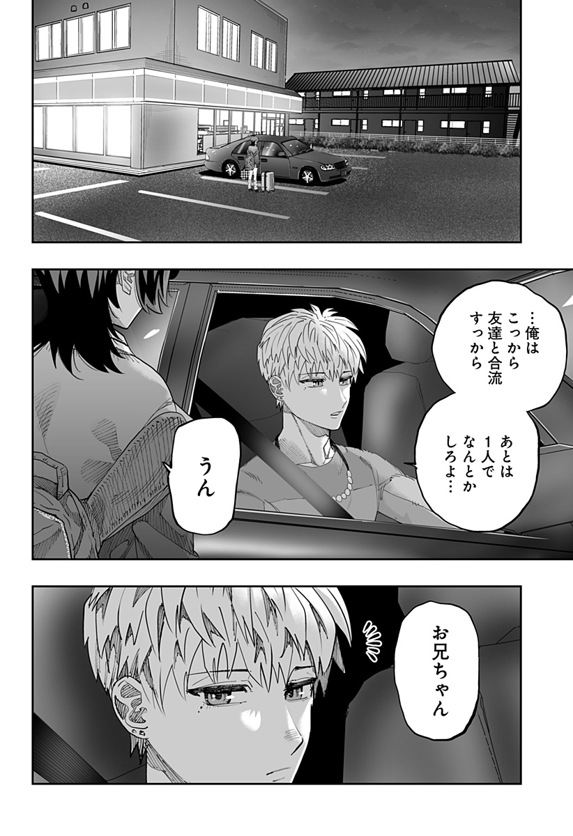 Dosanko Gal wa Namara Menkoi Chapter 83 4ページ