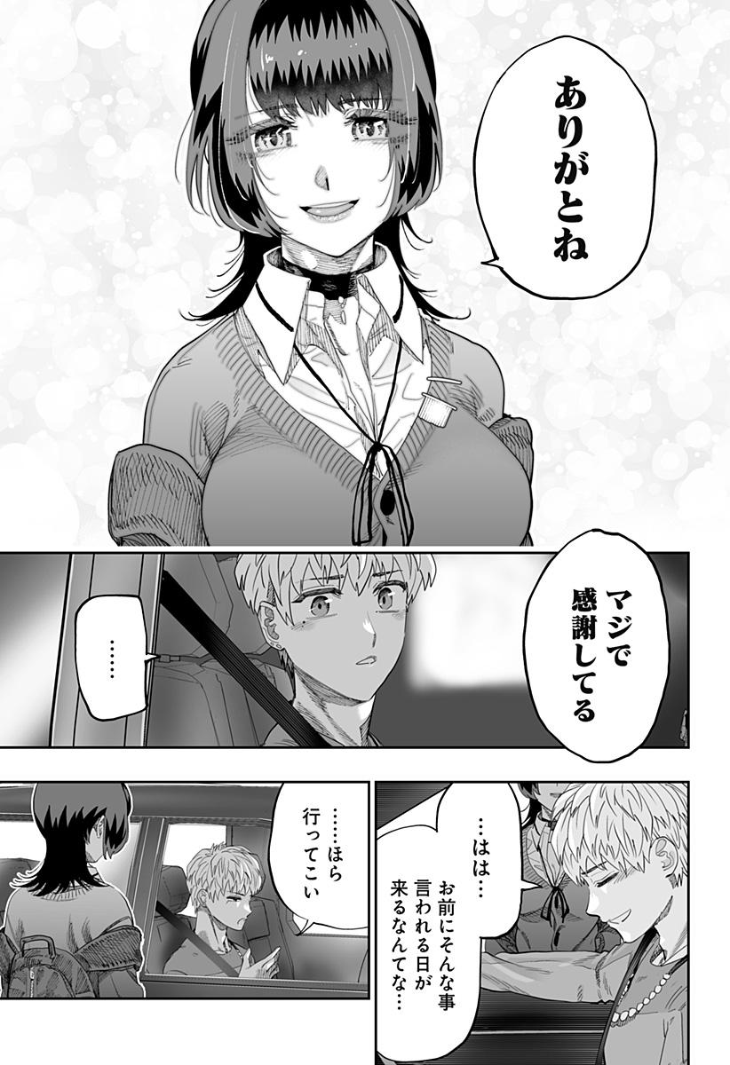 Dosanko Gal wa Namara Menkoi Chapter 83 5ページ