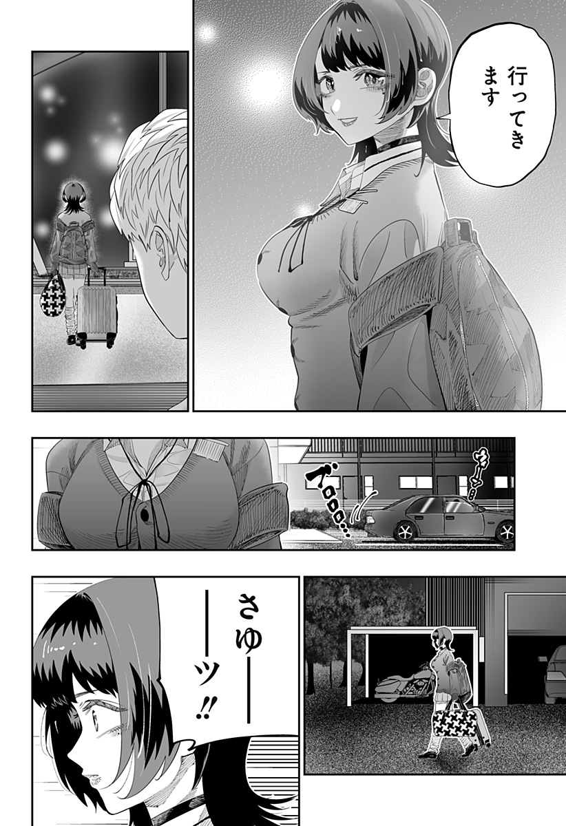 Dosanko Gal wa Namara Menkoi Chapter 83 6ページ