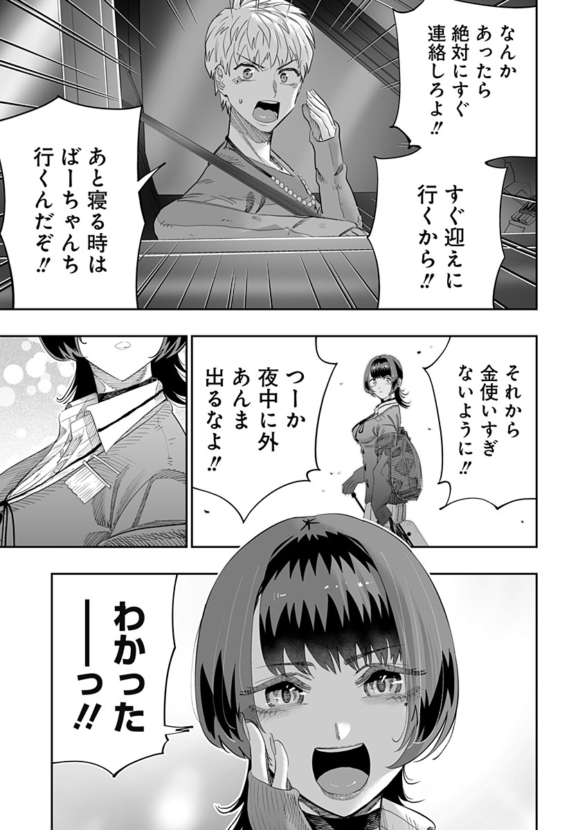 Dosanko Gal wa Namara Menkoi Chapter 83 7ページ